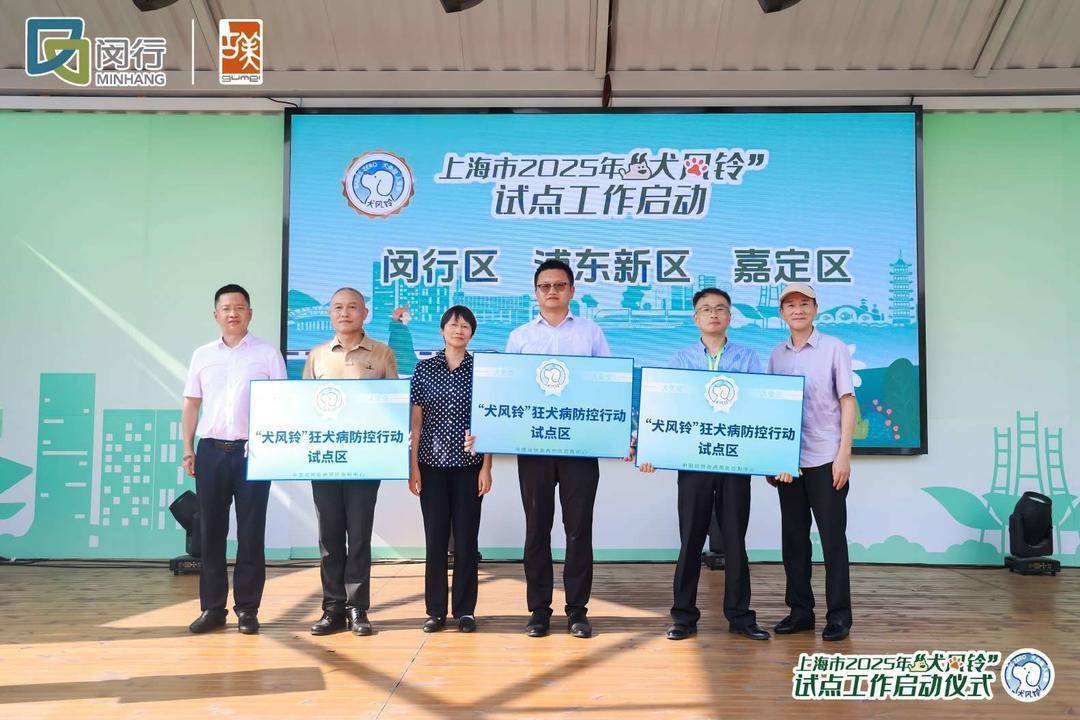 每年超千万人被抓咬,上海启动“犬风铃”狂犬病防控行动