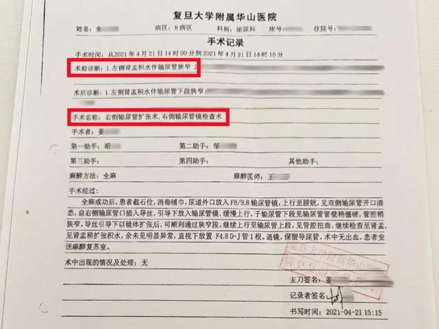 “左侧输尿管手术被做在了右侧”,女子在医院被做错手术,卫健部门回应