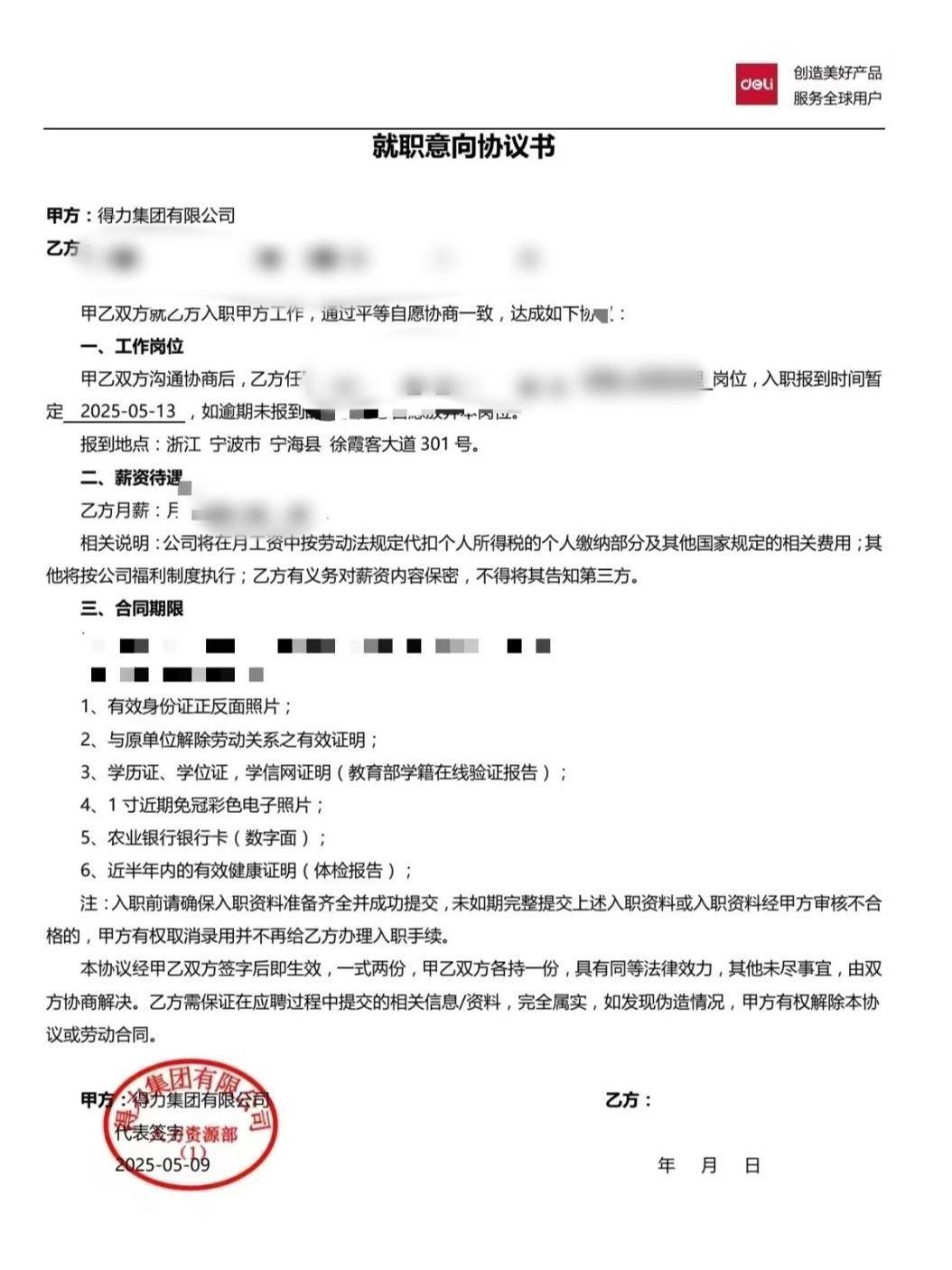 网友称因跛脚在入职当天被得力集团辞退,得力CEO留言致歉,公司回应