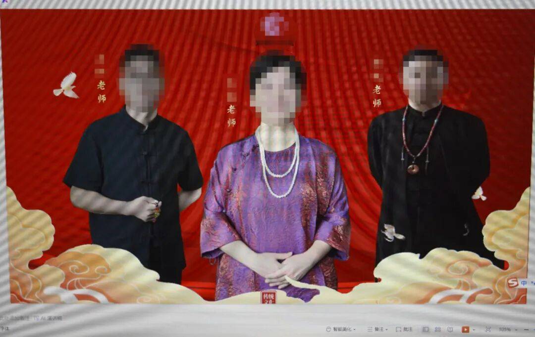 “大师”,你算到自己今天被抓了吗?