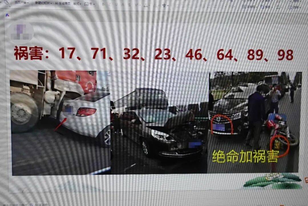 “大师”,你算到自己今天被抓了吗?