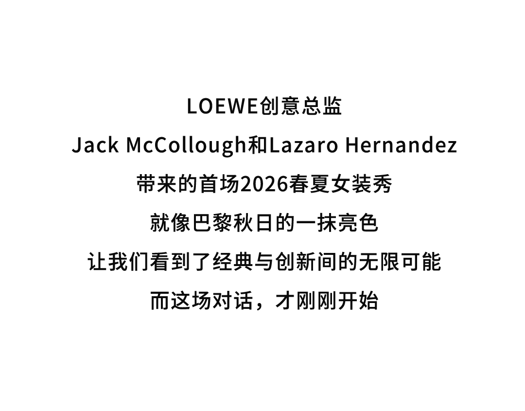 LOEWE新设计师首秀爆了,新配色太撩人!
