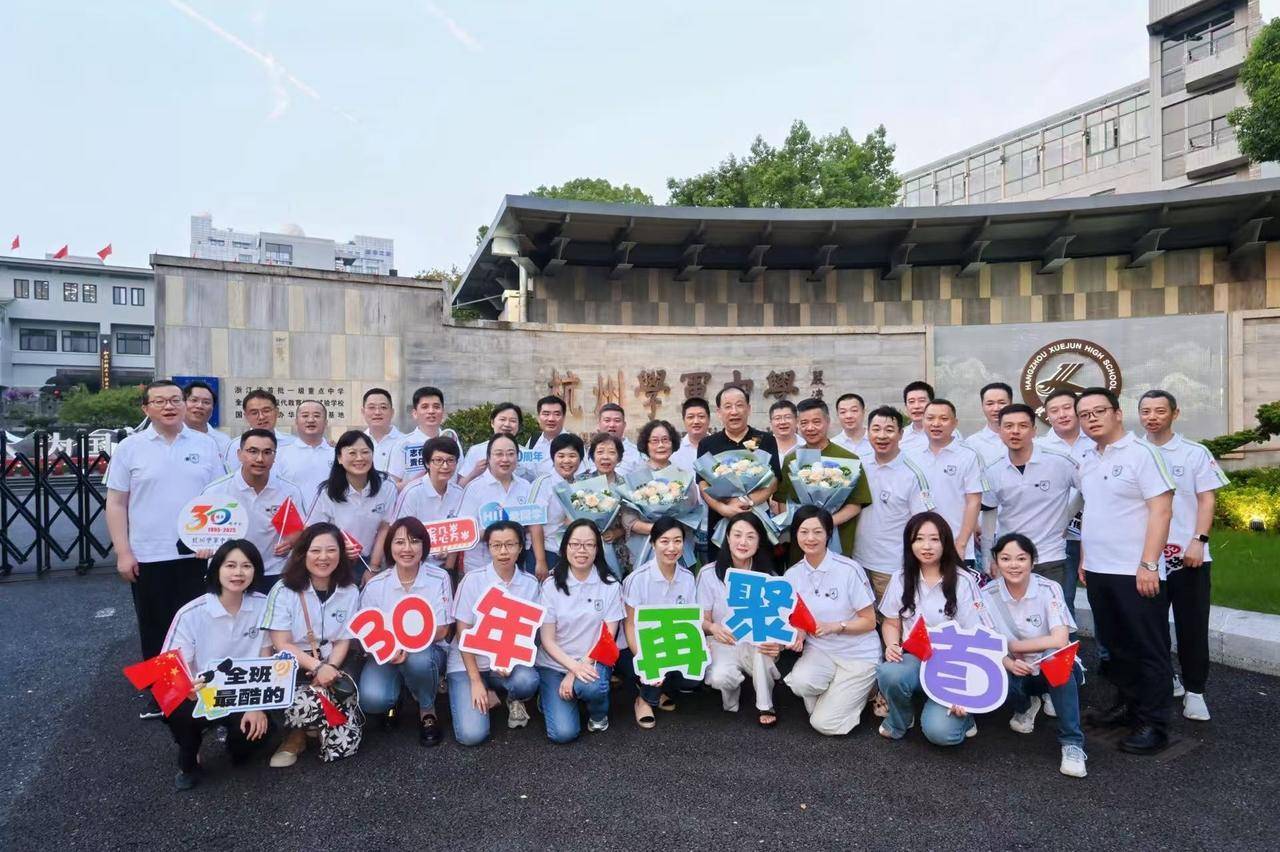 那个让老师骄傲的“调皮”班级!30年同学聚会,还伴有一封来自贵州的感谢信