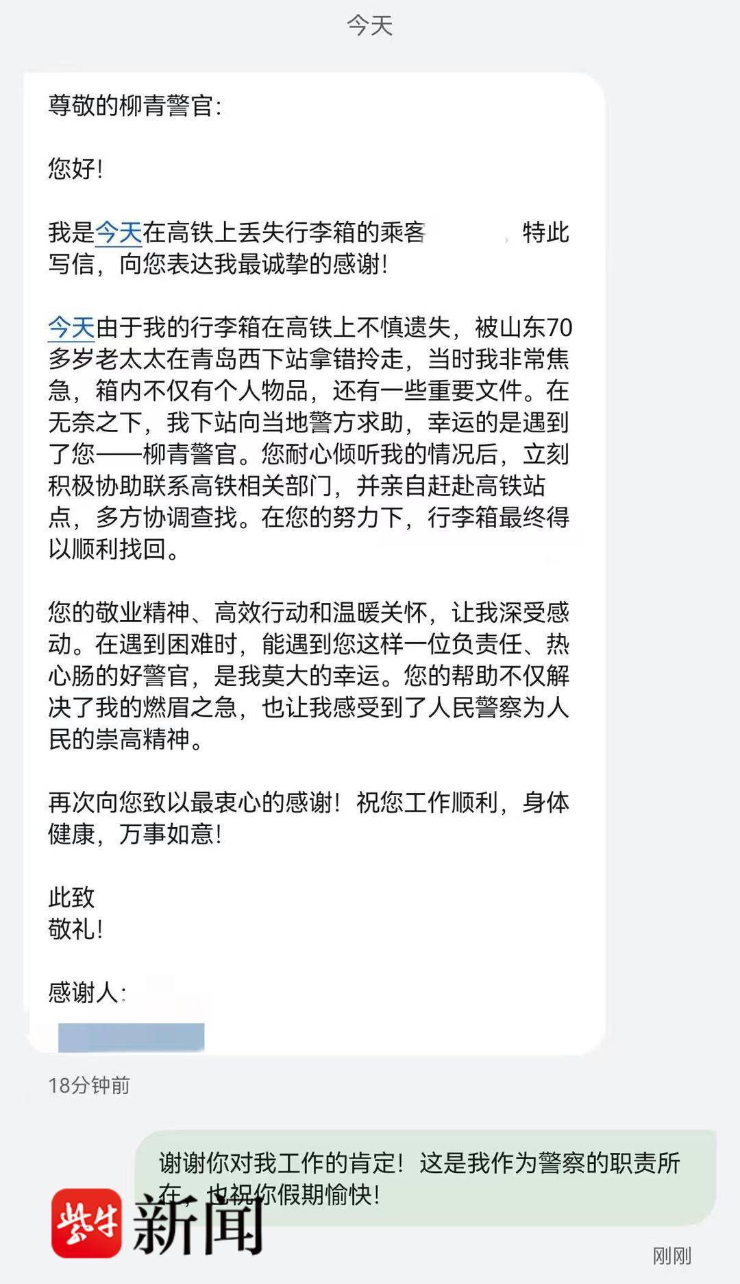 全员在岗保畅通!盐城阜宁东站派出所筑牢双节出行安全防线