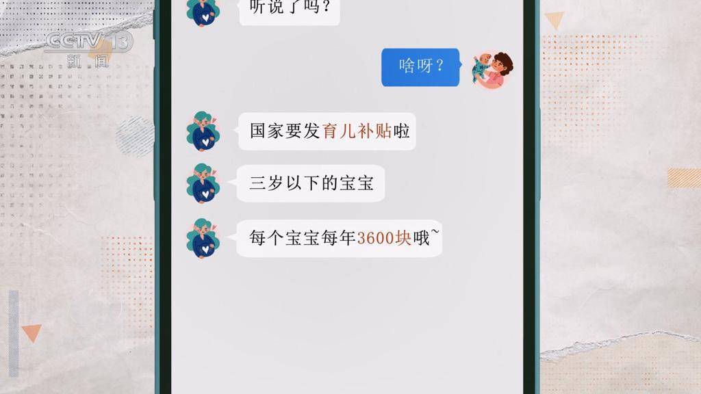 焦点访谈|这些努力,是国家给予未来最温柔的投资