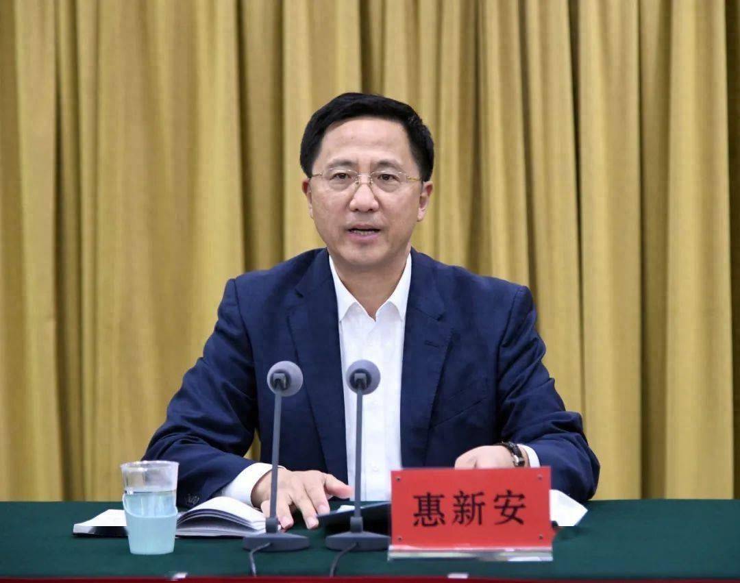 惠新安被查,曾任青岛市委副书记