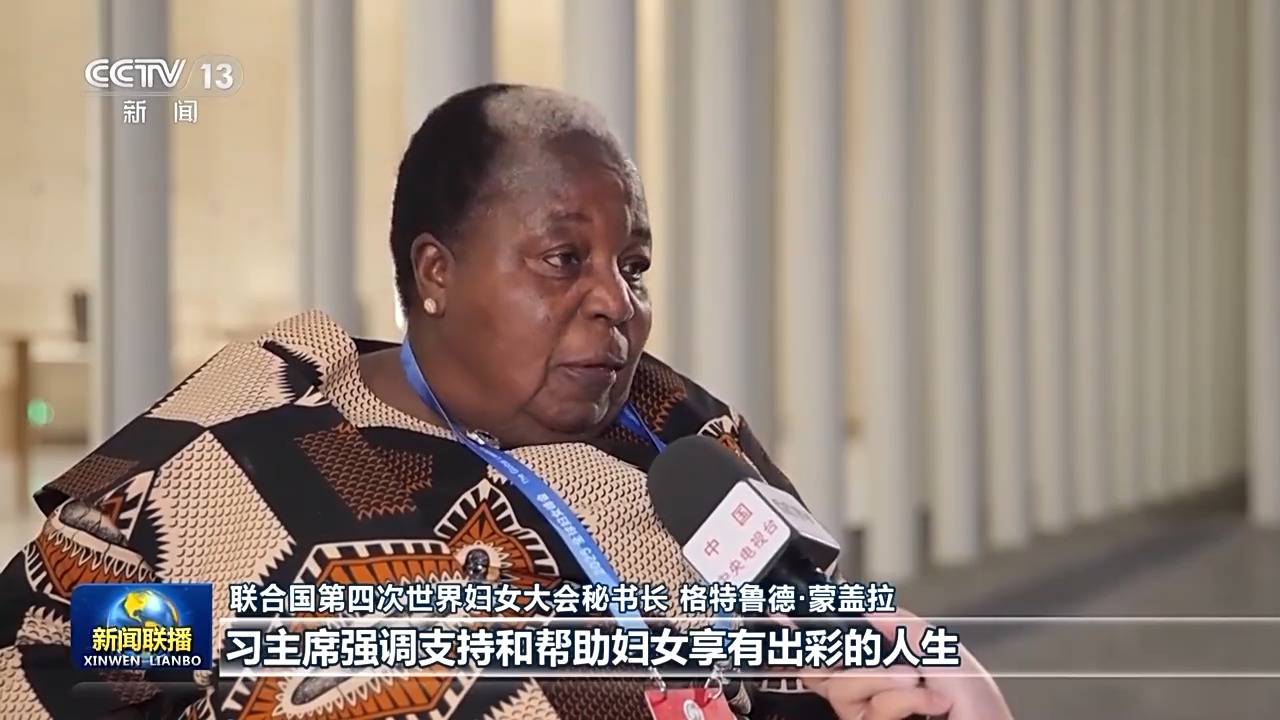 习近平主席在全球妇女峰会开幕式的主旨讲话引发中外人士热烈反响
