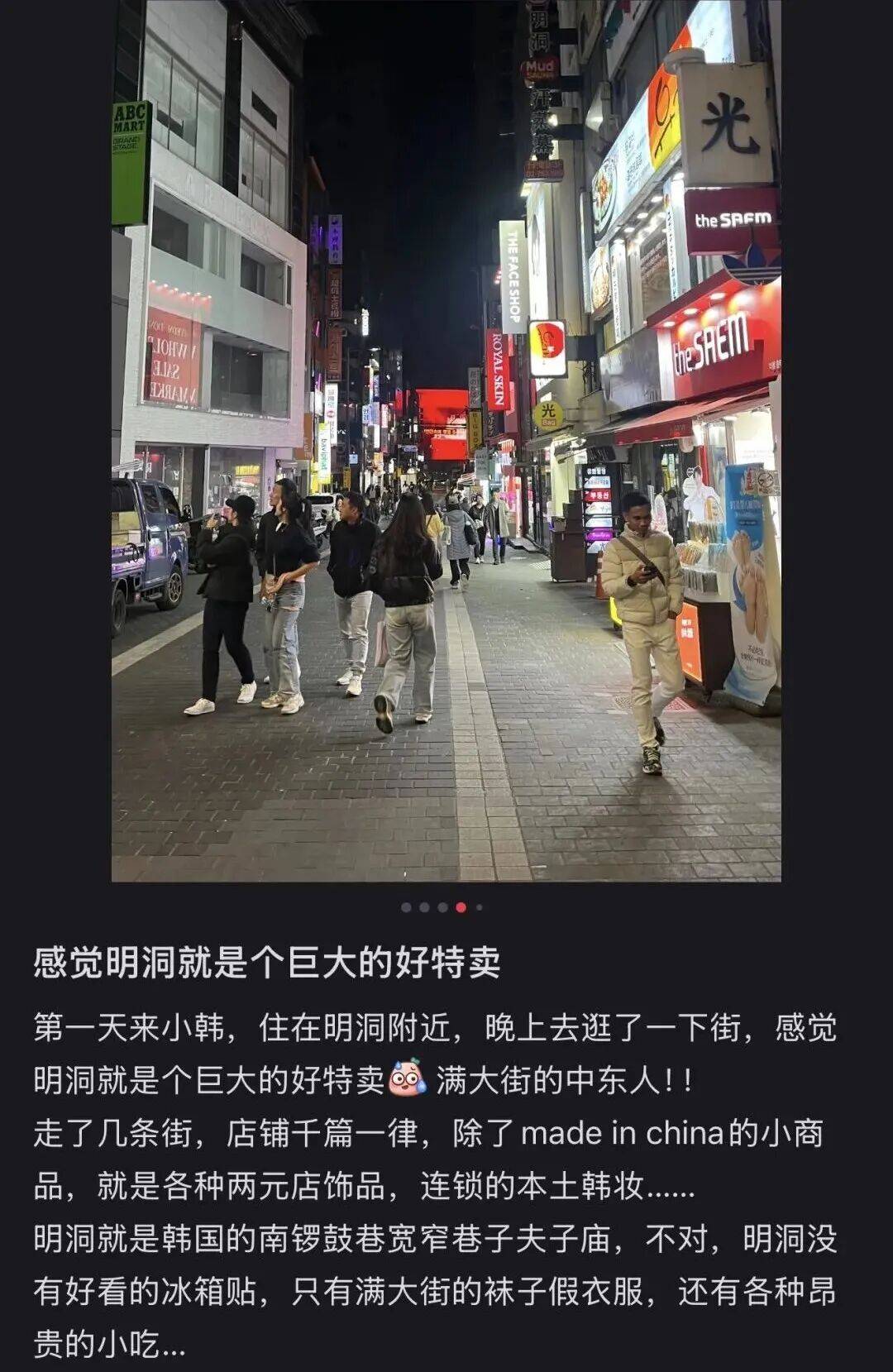 “打车300、烤肉1000”，第一批免签去韩国的人已经“破产”了