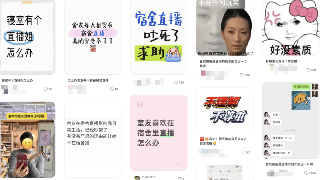 大学宿舍不应成为没有边界的直播“主战场”