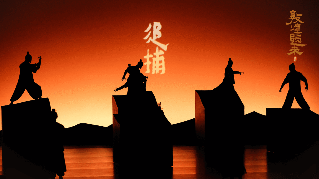 胡沈员原创舞剧《敦煌归来》今日光明上演