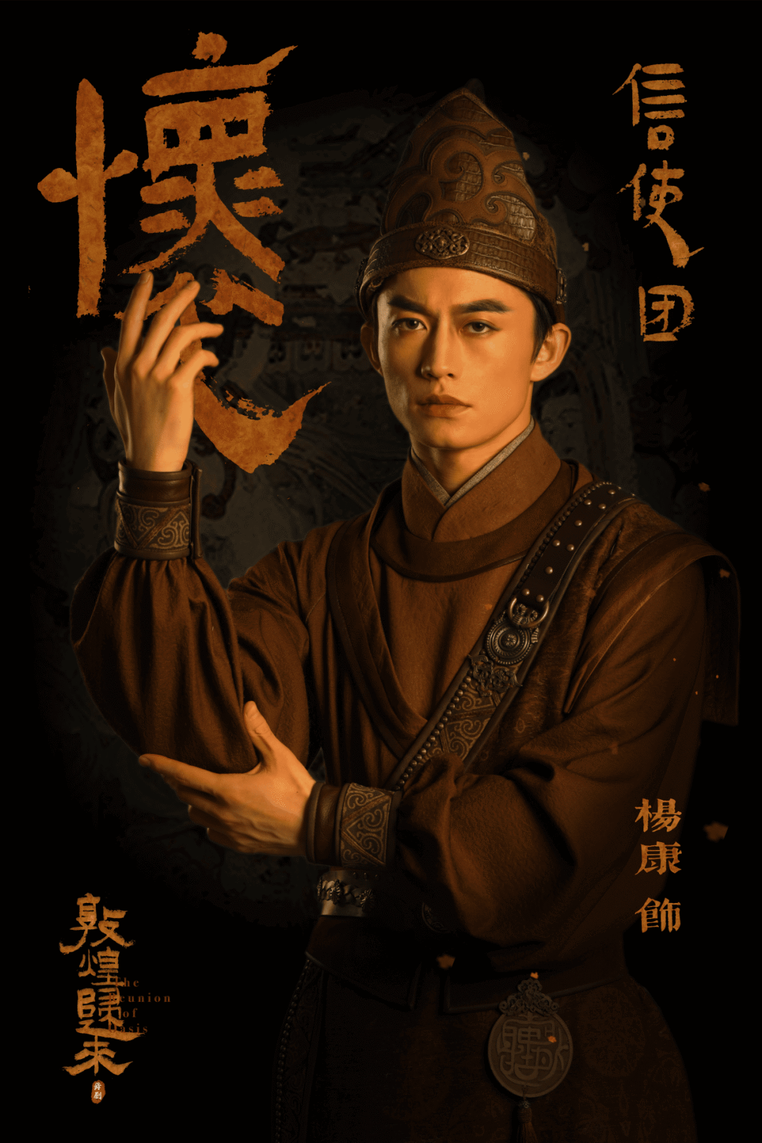 胡沈员原创舞剧《敦煌归来》今日光明上演