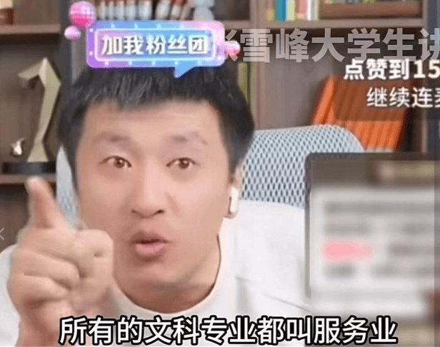 夸赞文科大有可为?张雪峰迈入生存淘汰赛第二季