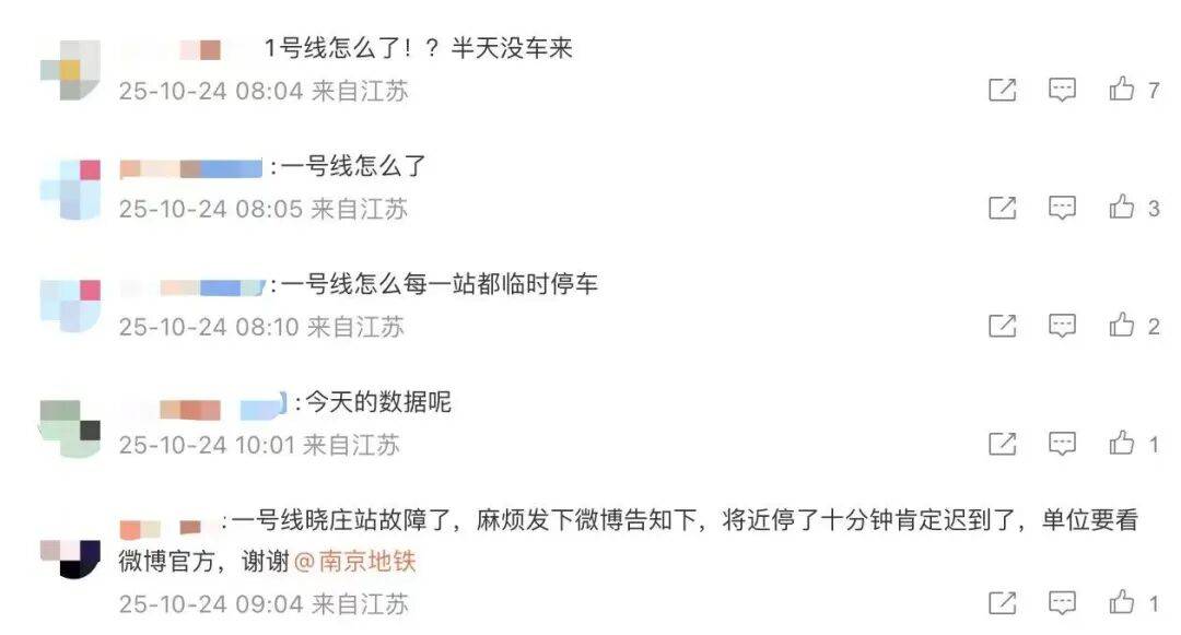 南京地铁1号线发生故障,晓庄站浓烟弥漫,地铁公司回应:列车偶发设备故障