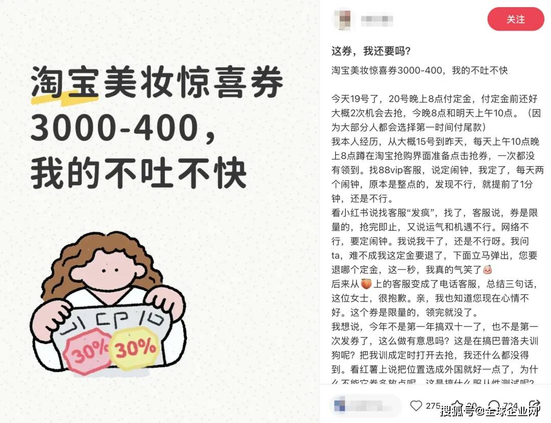 今年淘宝天猫背刺了对其最忠诚的一批消费者