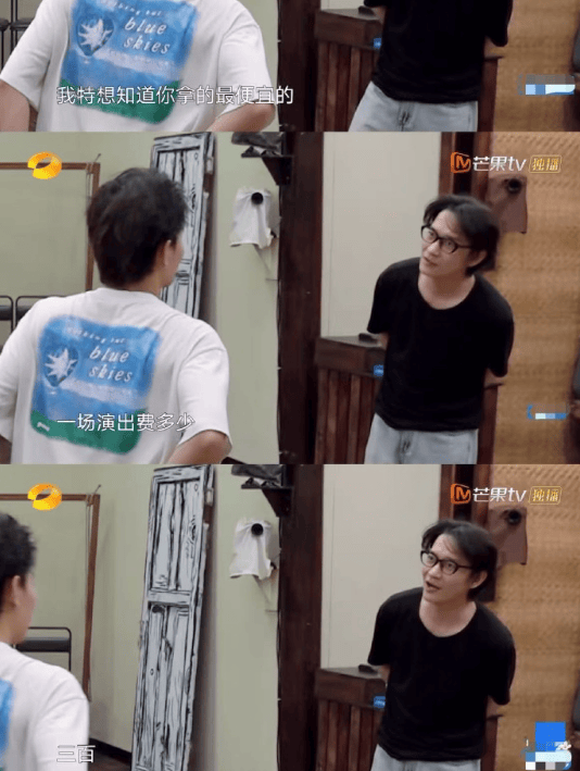 《向往的生活》嘉宾透露曾经演一场戏只挣300元,很多演员长期收入不稳定