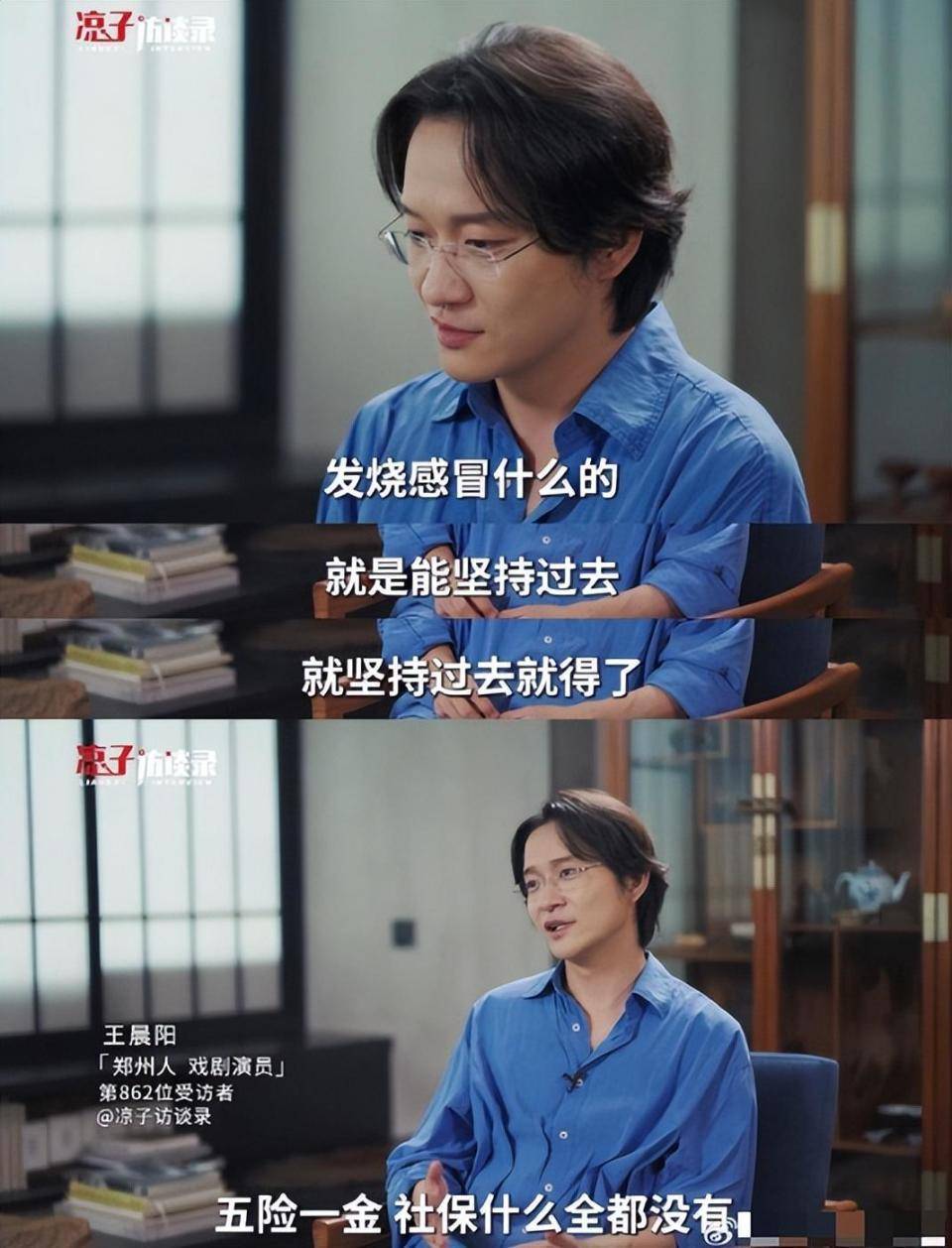 《向往的生活》嘉宾透露曾经演一场戏只挣300元,很多演员长期收入不稳定