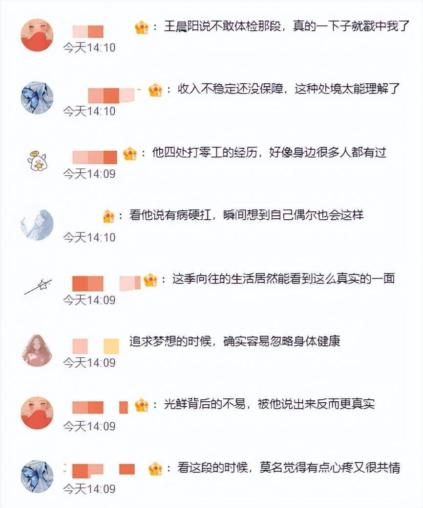 《向往的生活》嘉宾透露曾经演一场戏只挣300元,很多演员长期收入不稳定