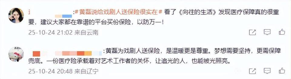 《向往的生活》嘉宾透露曾经演一场戏只挣300元,很多演员长期收入不稳定