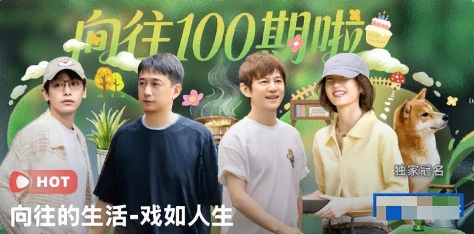 《向往的生活》嘉宾透露曾经演一场戏只挣300元,很多演员长期收入不稳定