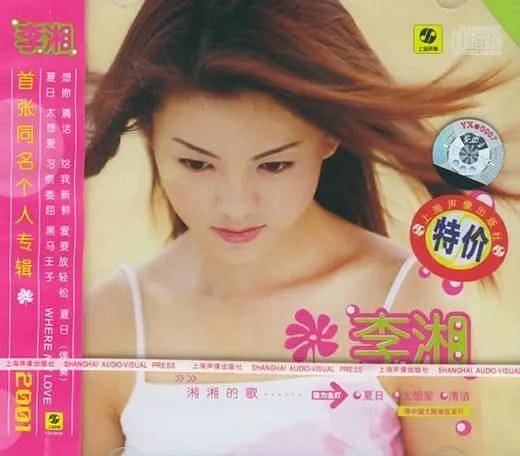 李湘气得翻出了瘦瘦的照片……她年轻时确实是仙女啊！