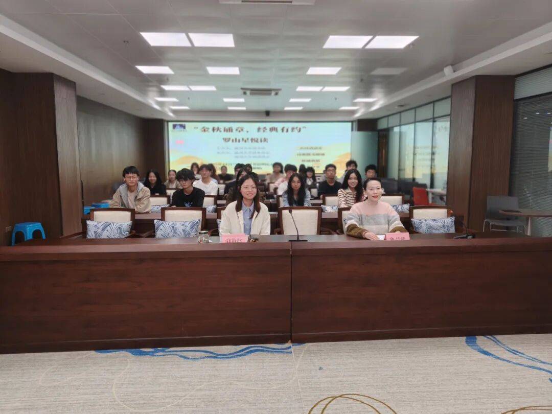 【活动回顾】罗山星悦读“金秋诵章，经典有约”活动圆满落幕