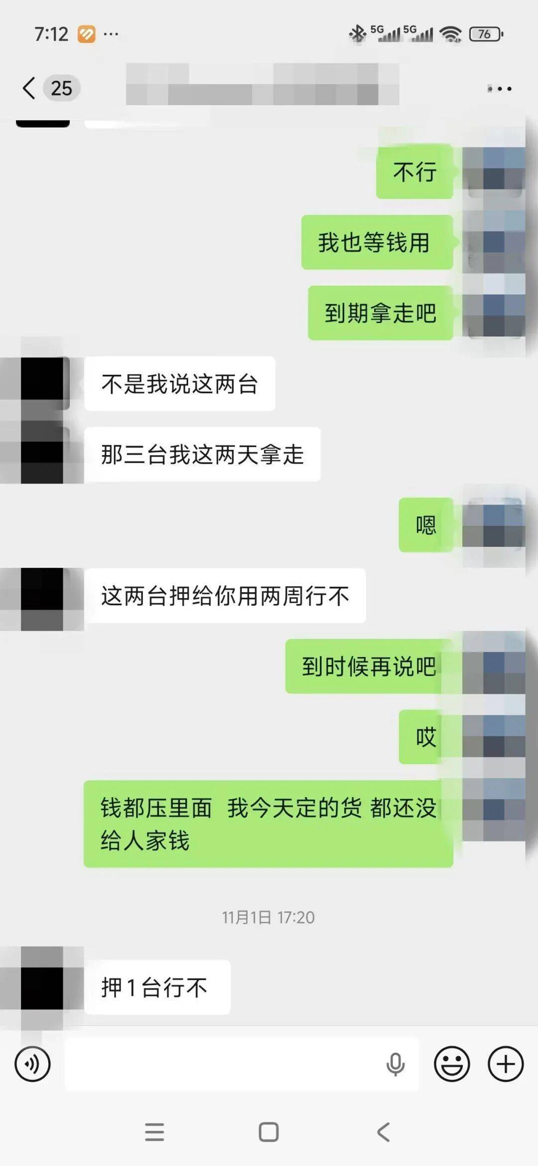 “赌他不敢拆封”，高仿模型机顶替高端机抵押！