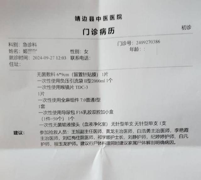 女子疑因拍亲姑姑偷玉米遭姑父棍杀，邻居欲报警也遇害