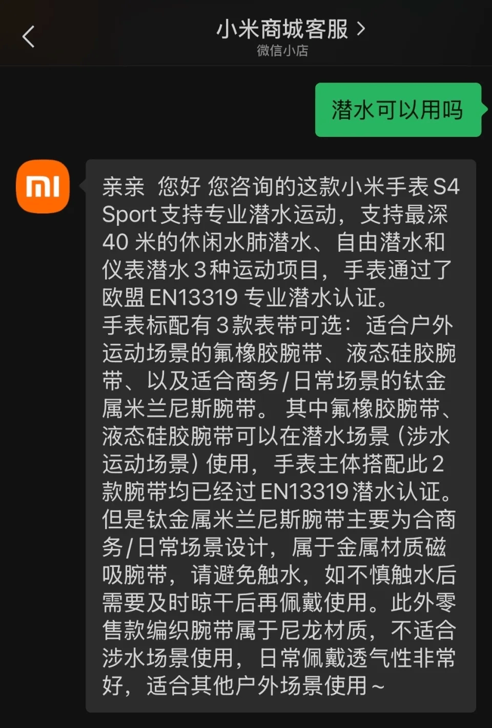 小米售后称“潜水表不建议潜水用”，南京一律师质疑虚假宣传拟提起诉讼：小米疑似存在大字宣传，小字免责问题