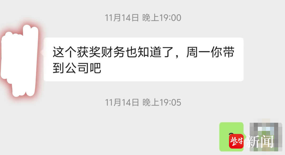 紫牛头条 | 小伙出差参加活动抽中显卡，却被告知“属公司财产”要上交，拒绝后被迫离职