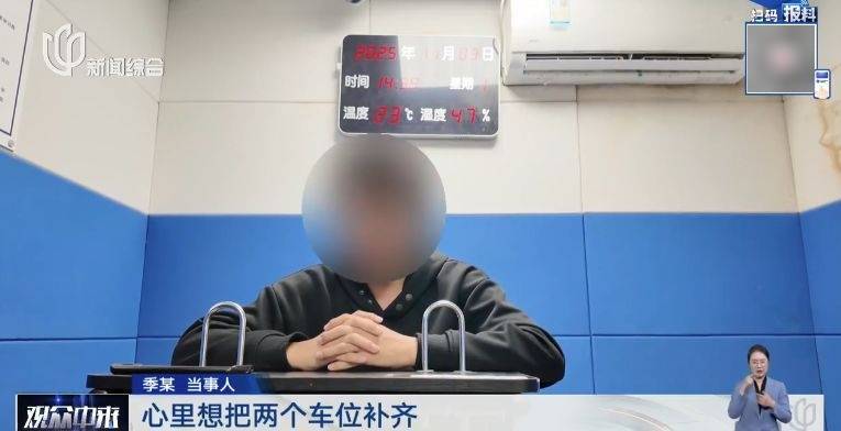 哭笑不得！没有车位就自己画个车位……上海一“大聪明”司机被罚4000多元