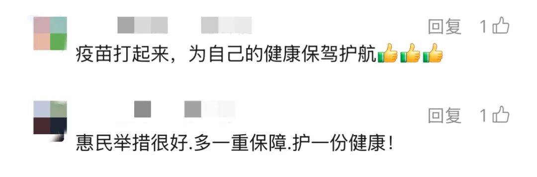 上海多区密集发布！不限户籍，至少免费打一针→