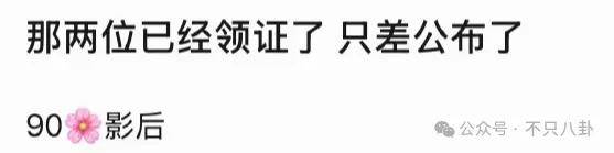 传了4年绯闻都没辟谣……这对90花95生到底是不是真情侣啊？