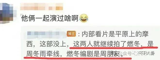 传了4年绯闻都没辟谣……这对90花95生到底是不是真情侣啊？