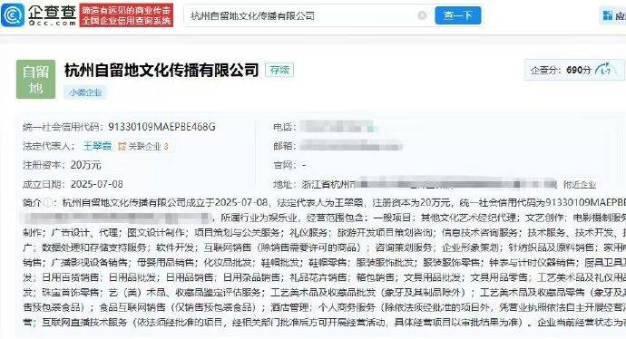 汪峰退出与森林北合伙公司，此前森林北清空与汪峰相关社交动态，否认分手